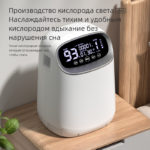 Concentrateur d'oxygène portable 1L, atomisation réglable, 90% ± 3%, faible bruit, haute pureté – Image 6
